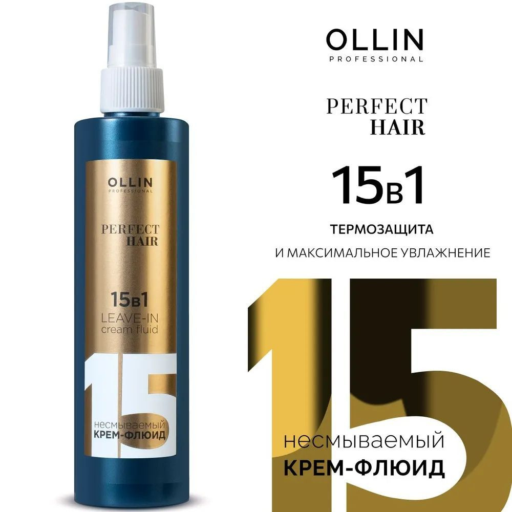 Ollin Professional Спрей для ухода за волосами, 250 мл #1