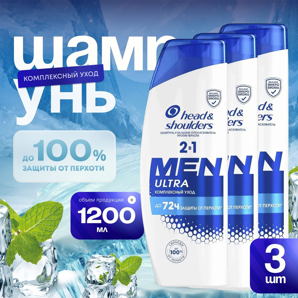 Head&Shoulders Шампунь для волос, 1200 мл #1