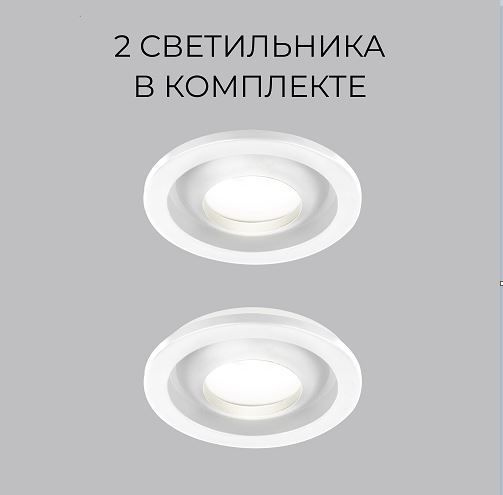 Встраиваемый светильник светодиодный Luss Elektrostandard 25022/LED 5W 4200K WH белый - комплект 2 шт. #1