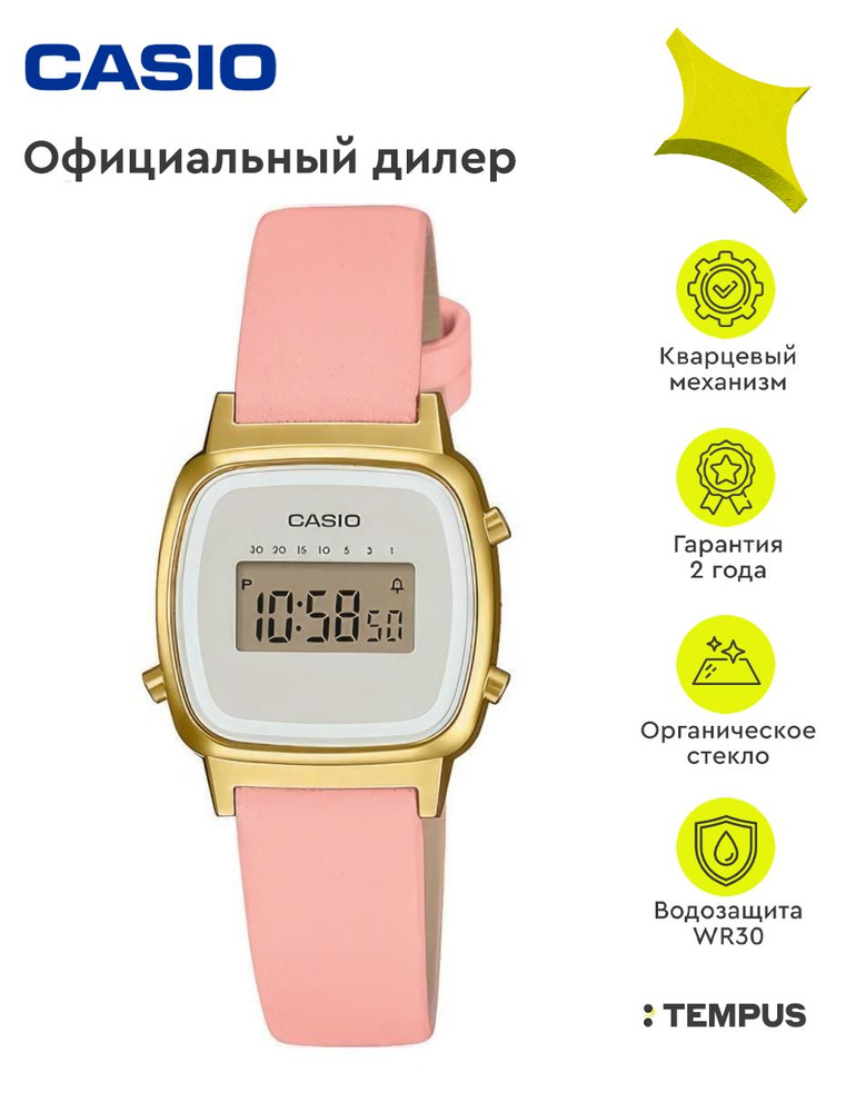 Женские наручные часы Casio Vintage LA-670WEFL-4A2 #1