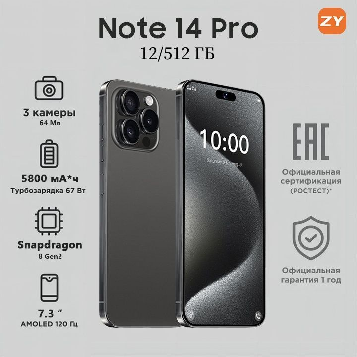 ZUNYI Смартфон Note 14 Pro, Русская версия, быстрая зарядка, длительное время автономной работы, порт #1