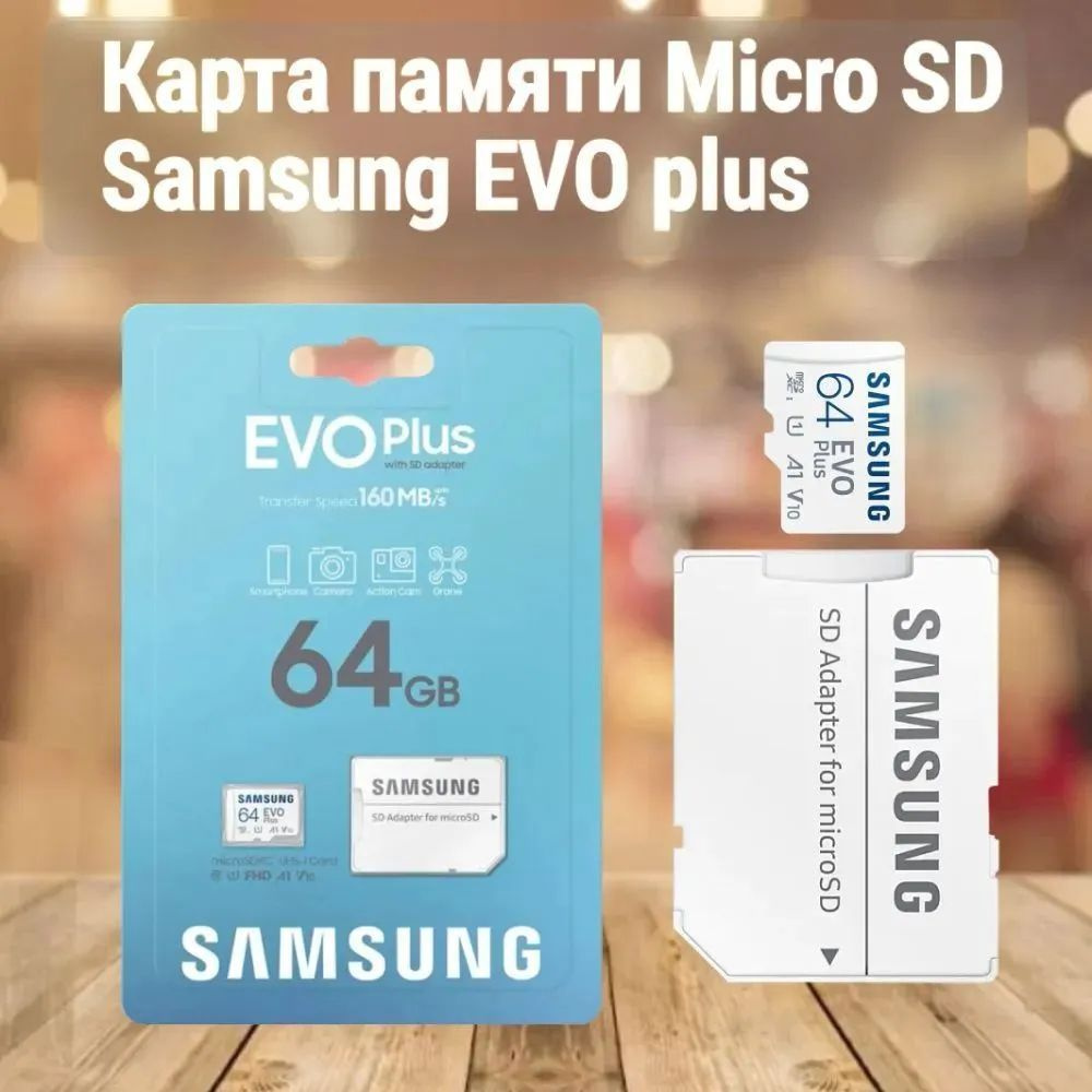 Карта памяти EVO Plus 64 ГБ (MB-MC512KA/RU) #1