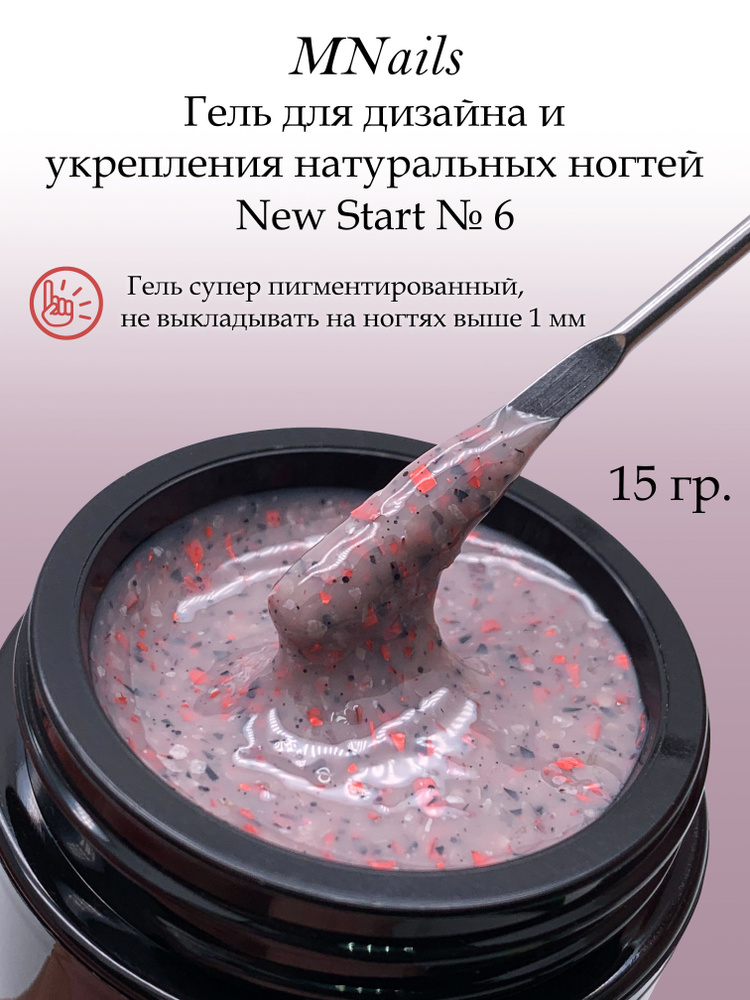 MNails/ Гель New Start №6 #1