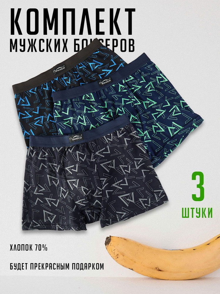 Комплект трусов Мужской Veenice боксеры Хлопок, Спандекс зеленый, пепел ...