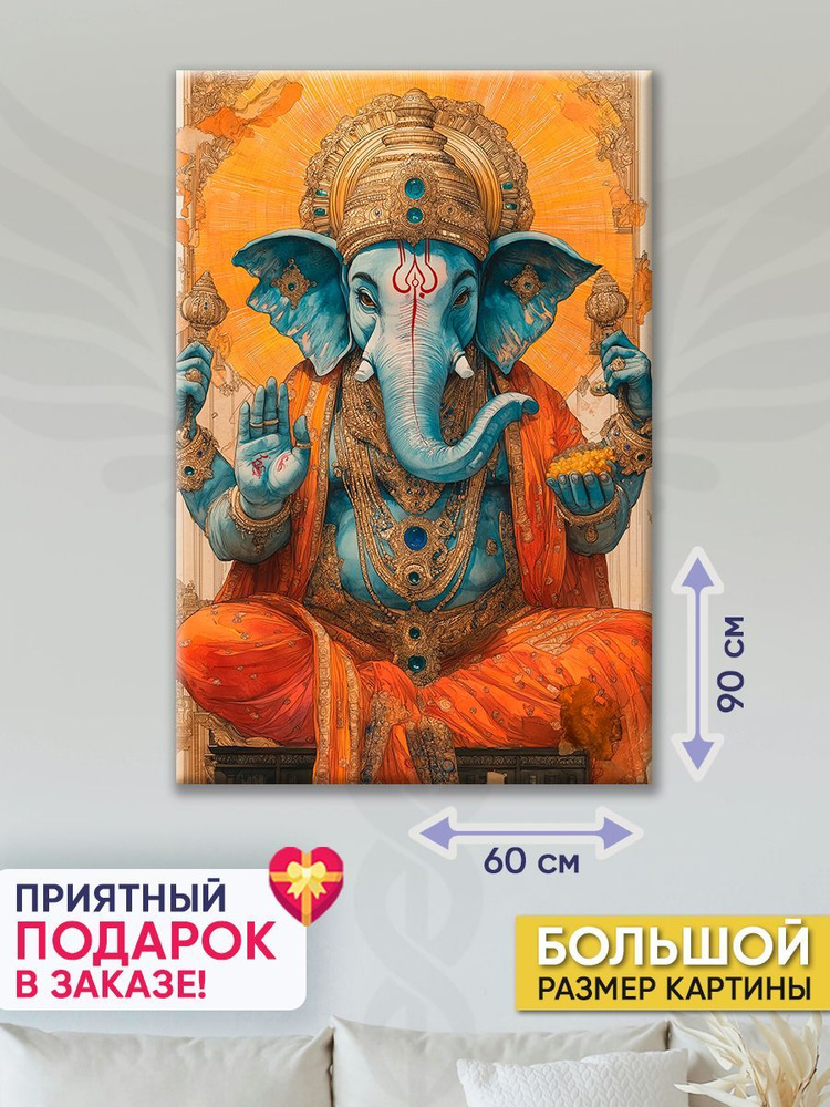 Домашний оберег Картина "Бог Ганеша" 60x90 см #1