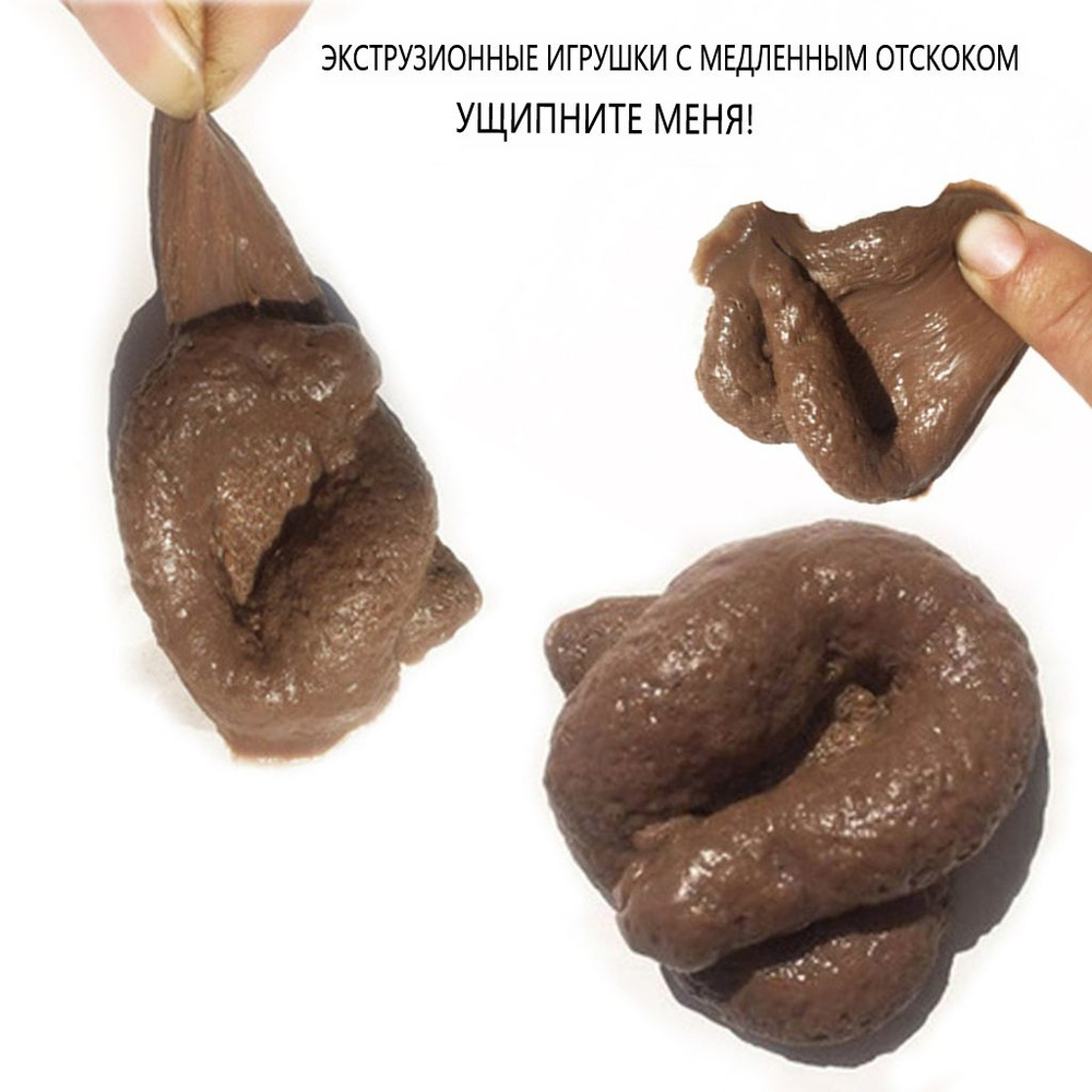 Какашки настоящие заказать купить на Ozon по низкой цене 
