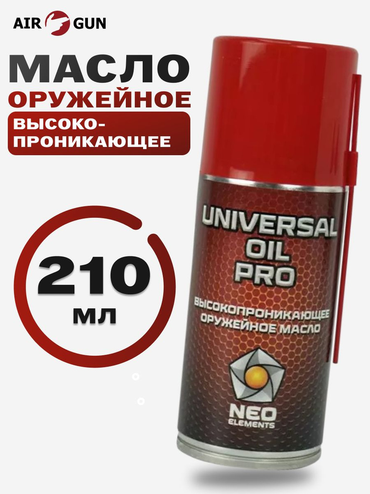 Высокопроникающее оружейное масло Neo Elements 210 мл #1