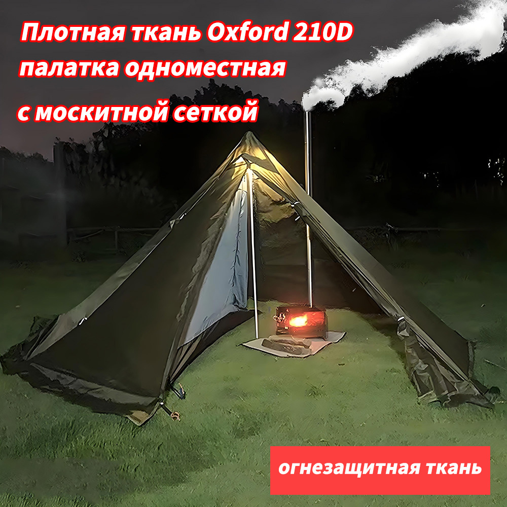Палатка #1