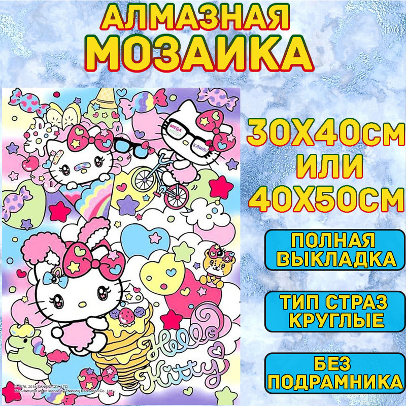 MUMOU Алмазная мозаика 30х40 см "Hello Kitty Kuromi",без подрамнике, алмазная вышивка (живопись) на холсте #1