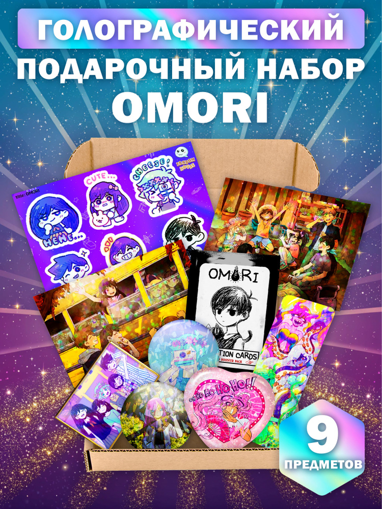 Подарочный набор с карточками Fandom Box Голографический по игре Omori #1