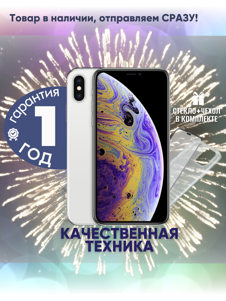 Apple Смартфон iPhone XS 4/256 ГБ, серебристый, Восстановленный #1