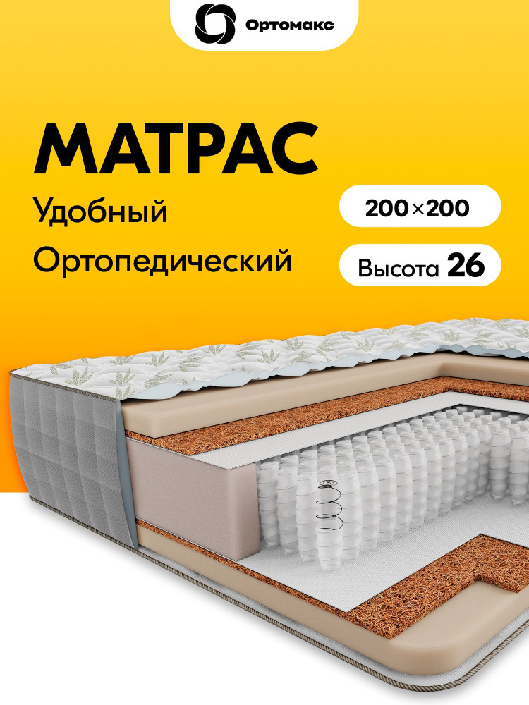 Матрас 200х200 ортопедический пружинный с кокосовой койрой Ortomax Premium Organic Aloe, 1000 пружин #1