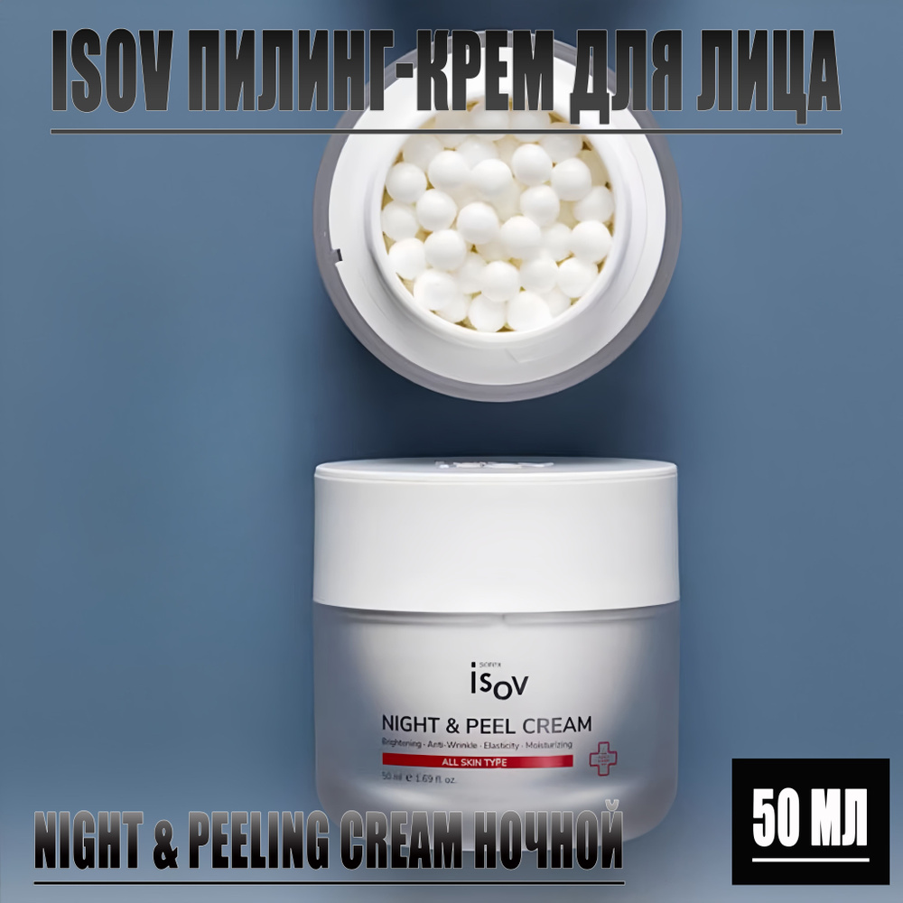 Пилинг-крем для лица купить на OZON по низкой цене (1988534401)