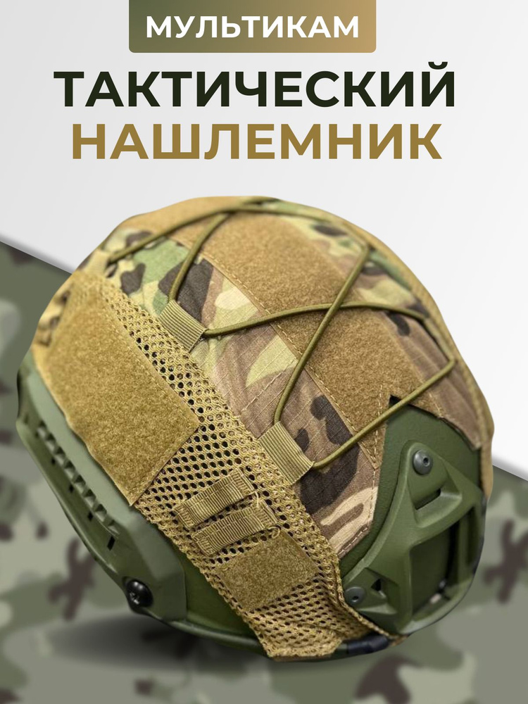 Чехол для шлема #1