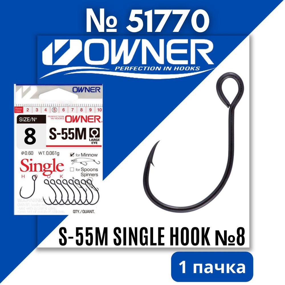 Owner S-55M Single Fishing Hook - Barbed Version For Plugging, Size 10/11770