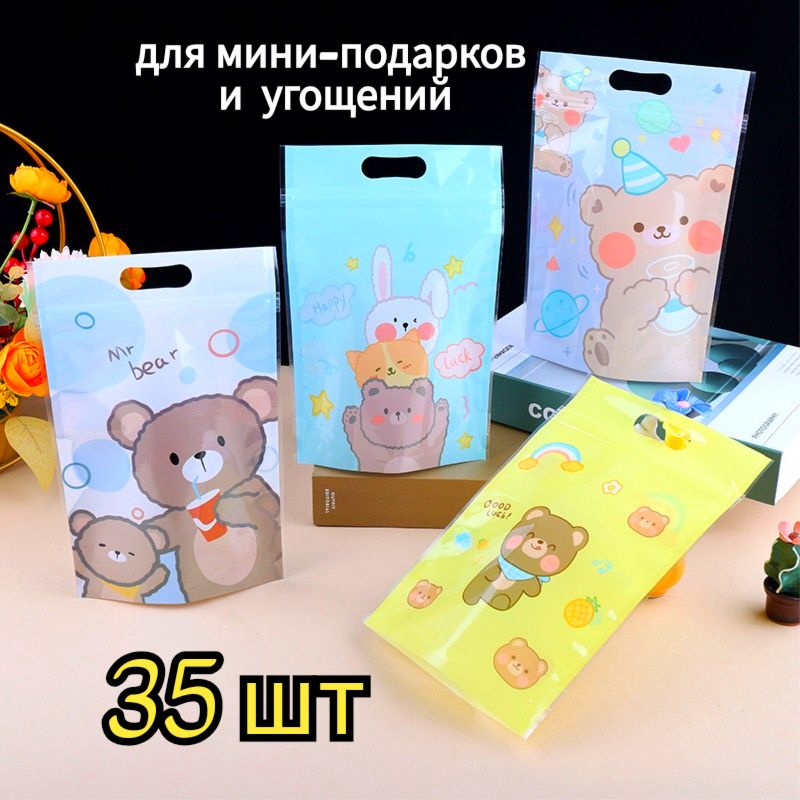 Пакет подарочный 22*15 см, 35 шт. #1