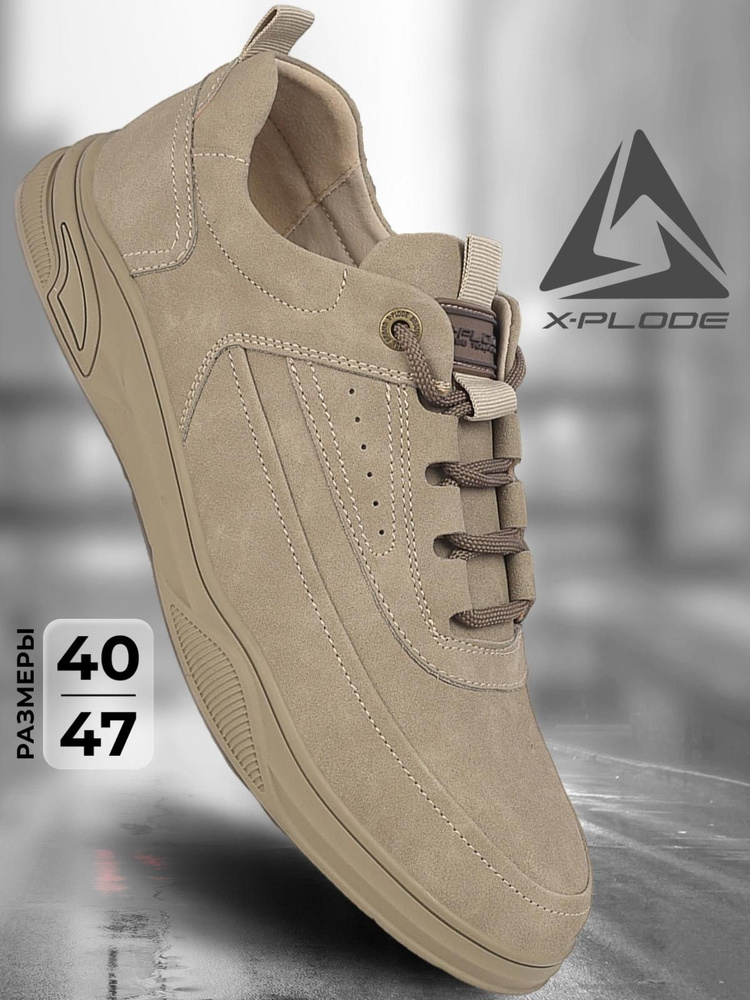 Кроссовки Мужской X-Plode Нубук искусственный, Экокожа, размер 43 F ...