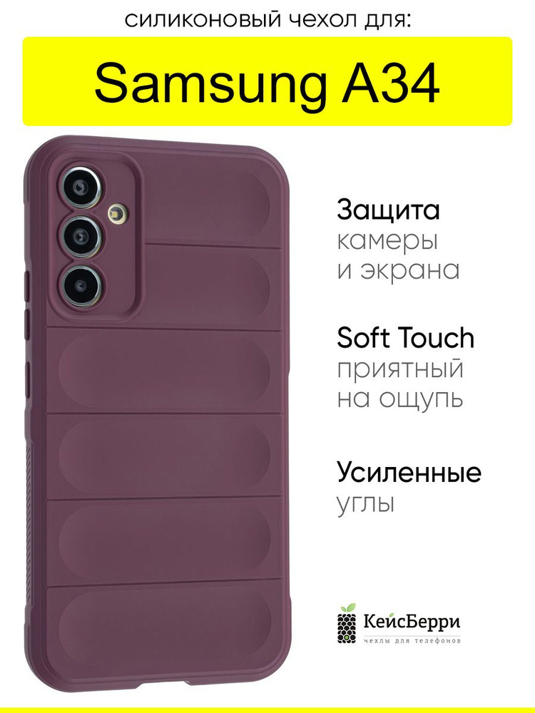 Чехол для Samsung Galaxy A34, серия Huandun case #1