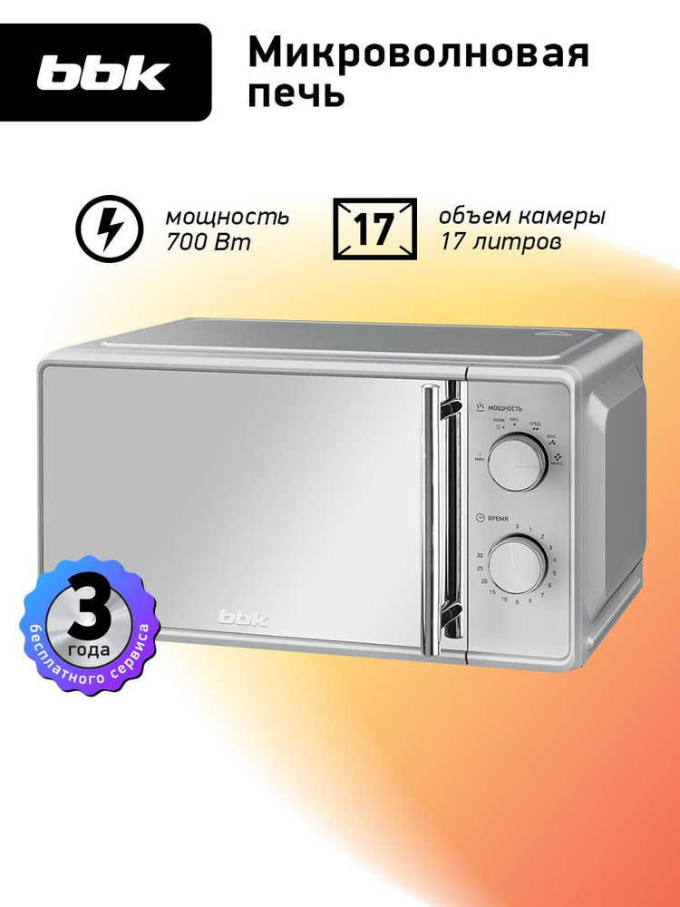 Микроволновка купить на OZON по низкой цене