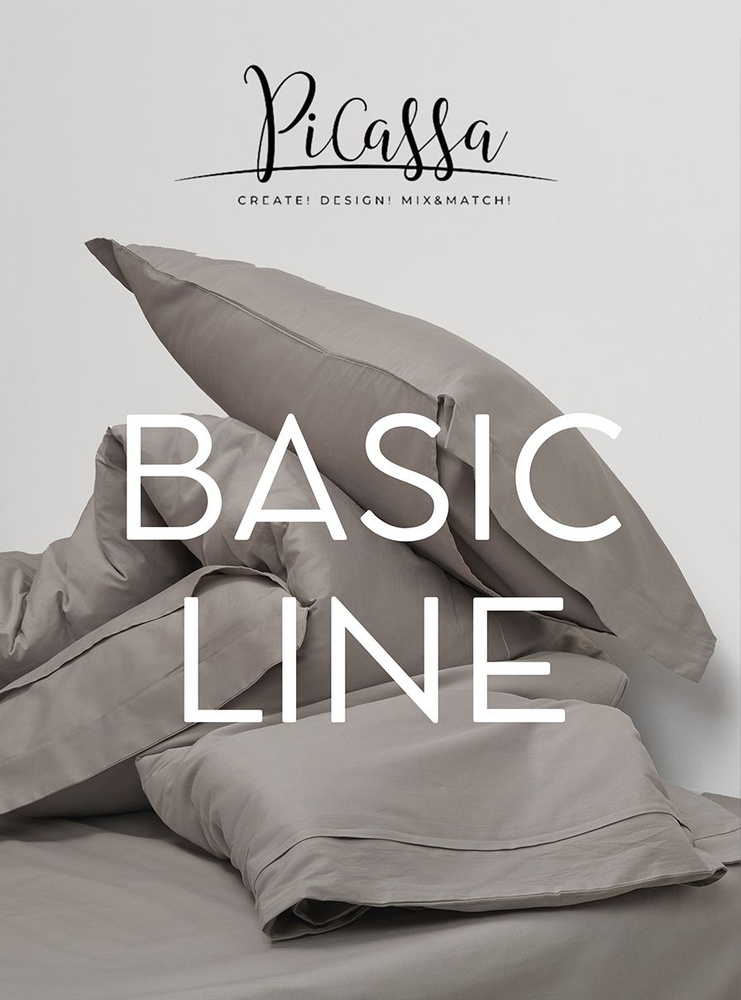Комплект постельного белья PiCassa Basic Collection 1,5 спальный Сатин, пододеяльник на молнии 145х215 #1