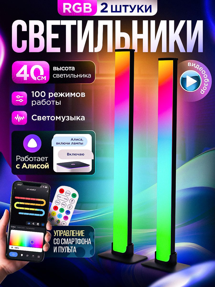 RGB 40 rgb-40