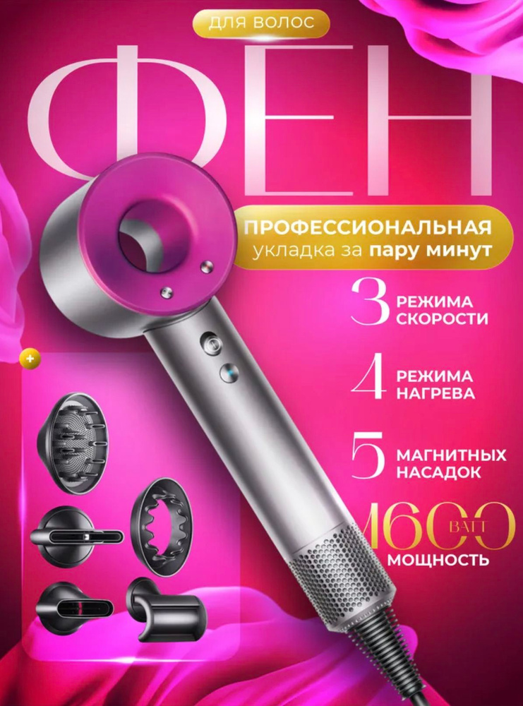 Фен для волос стайлер профессиональный 5в1 купить на OZON по низкой ...