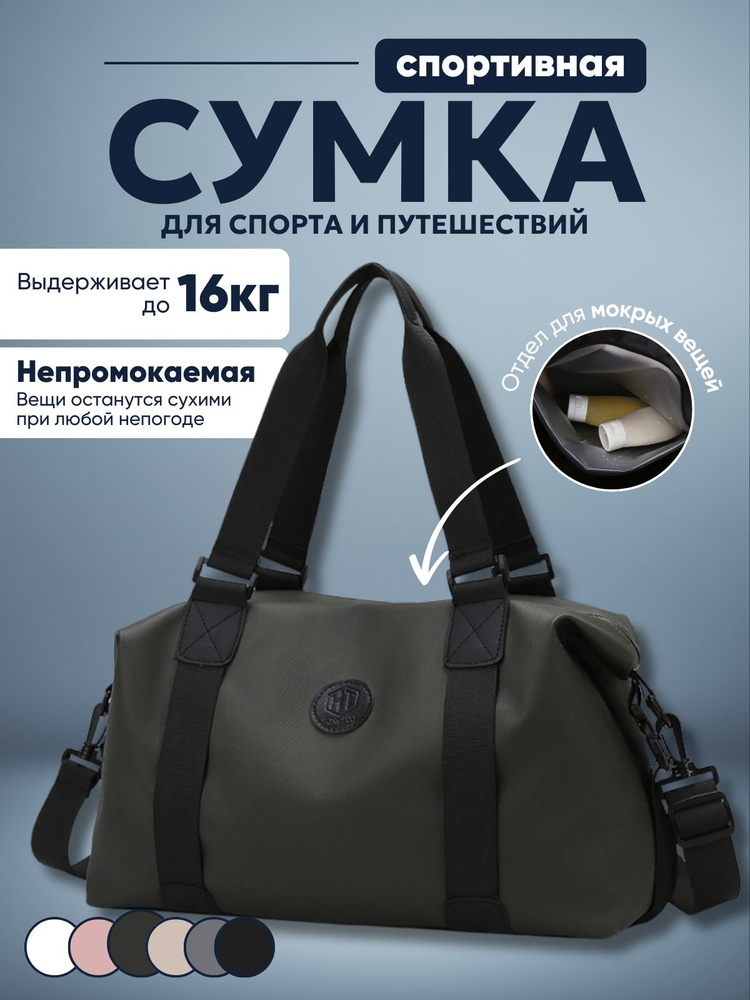 Сумка спортивная #1
