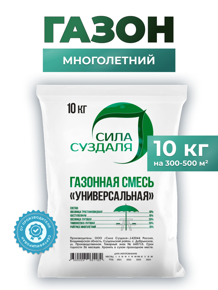 Семена газона 10 кг #1
