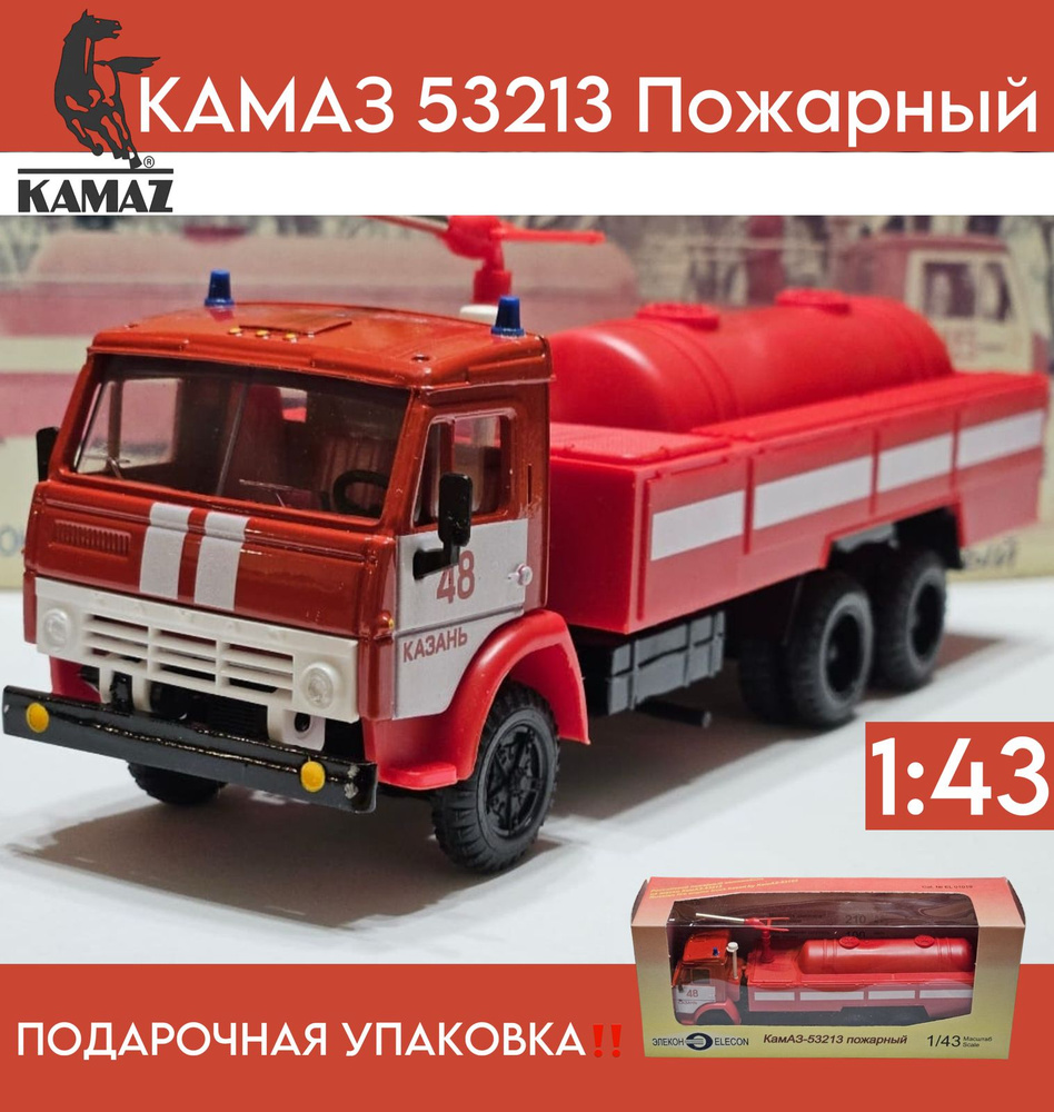 Масштабная модель КАМАЗ 53213 пожарный …