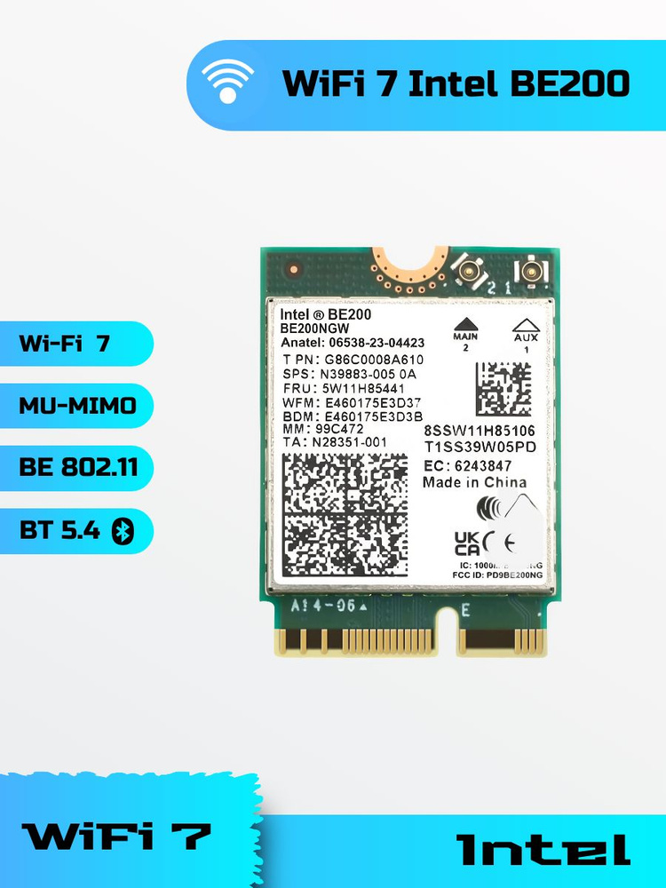 Intel Wi-Fi-адаптер #1