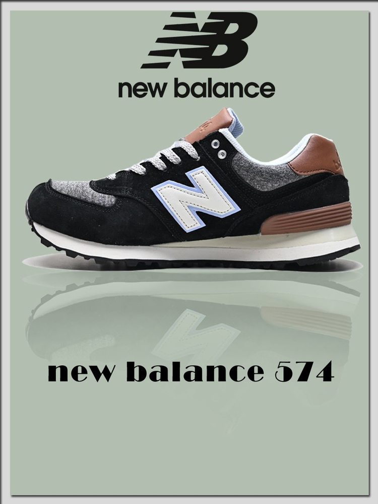 new balance 547
