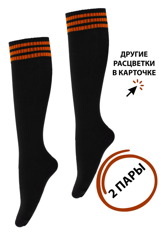 Гетры Poker Socks #1