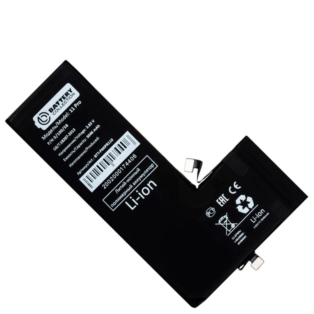Аккумуляторная батарея для iPhone 11 Pro (616-00659) 3046 mAh (премиум) #1