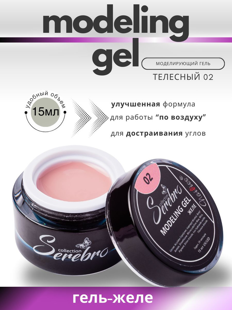 Гель желе для наращивания и укрепления ногтей молочный 02, 15 мл купить ...