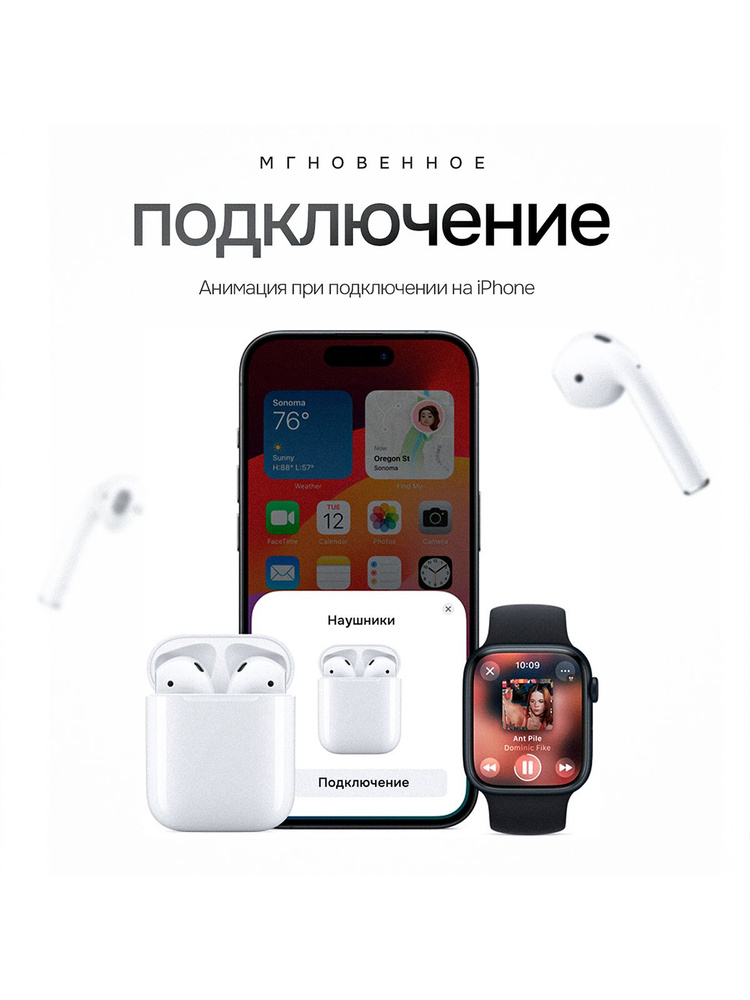 Беспроводные наушники TWS Premium с чехлом в комплекте, для смартфона Iphone, Android, с микрофоном Bluetooth, #1