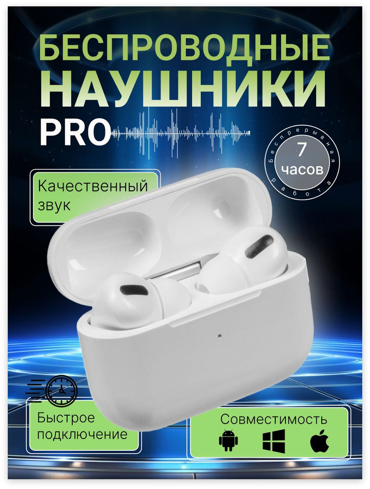 Наушники беспроводные с микрофоном TWS 5.49, Bluetooth, Lightning, USB Type-C, белый #1