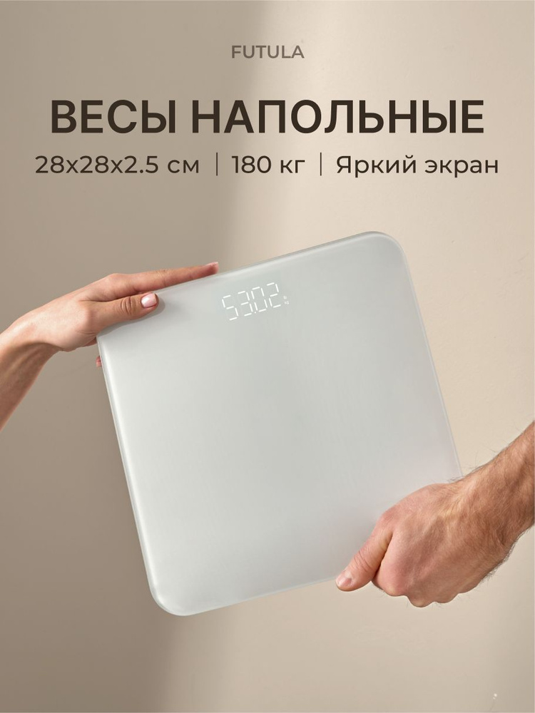 Весы напольные электронные Futula Scale 1, белые #1