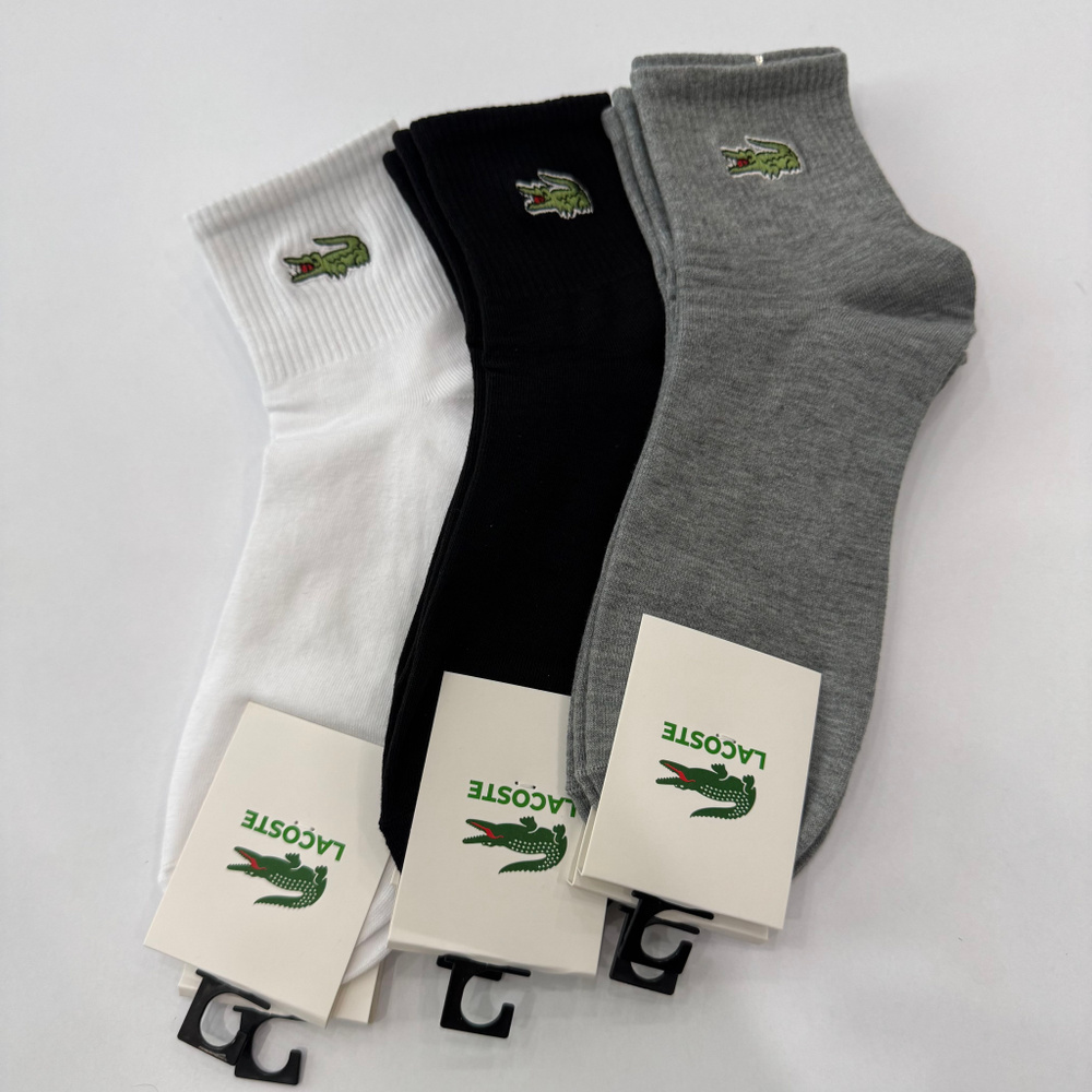 Носки Lacoste женские, мужские nos3, 3 пары #1