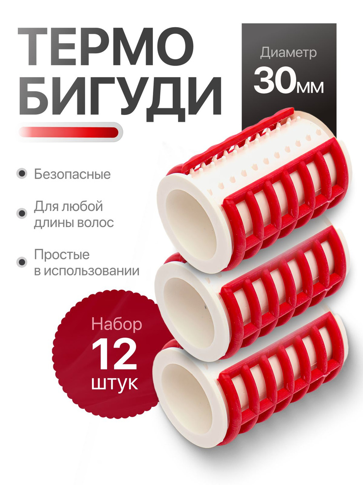 Термобигуди для объема и завивки волос с зажимом #1
