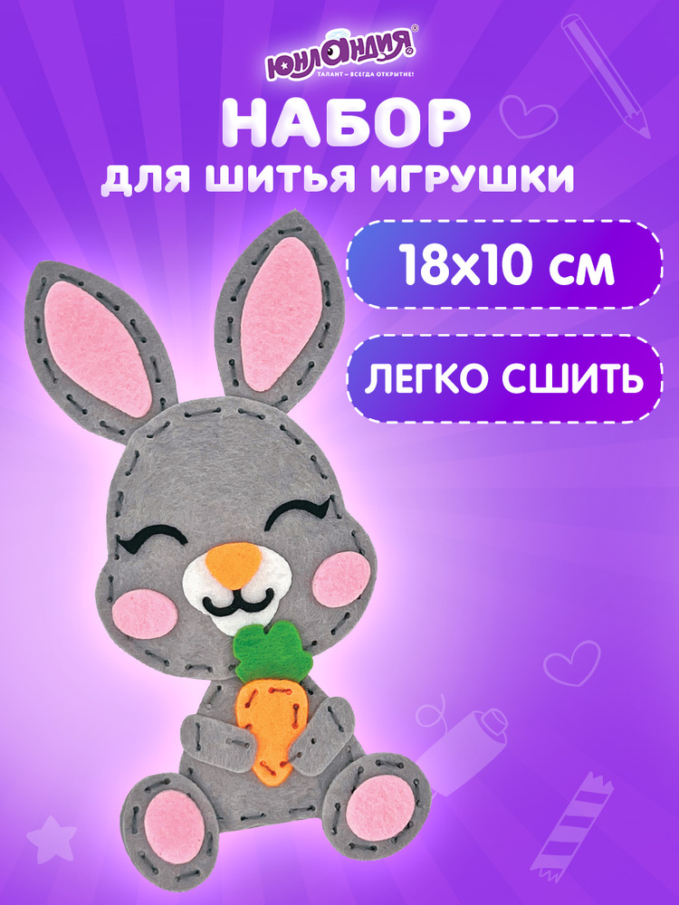 Набор для шитья из фетра детский для девочек, подарок для творчества и рукоделия, швейный набор для детей, #1