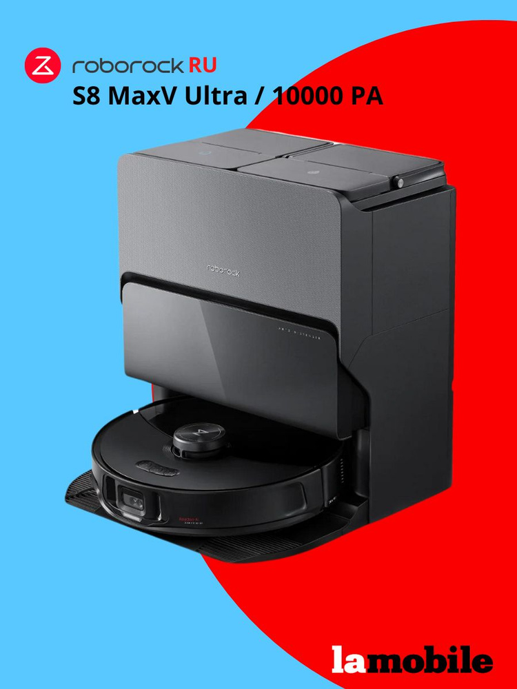 Робот-пылесос Roborock S8 MaxV Ultra (Black) (Русская версия