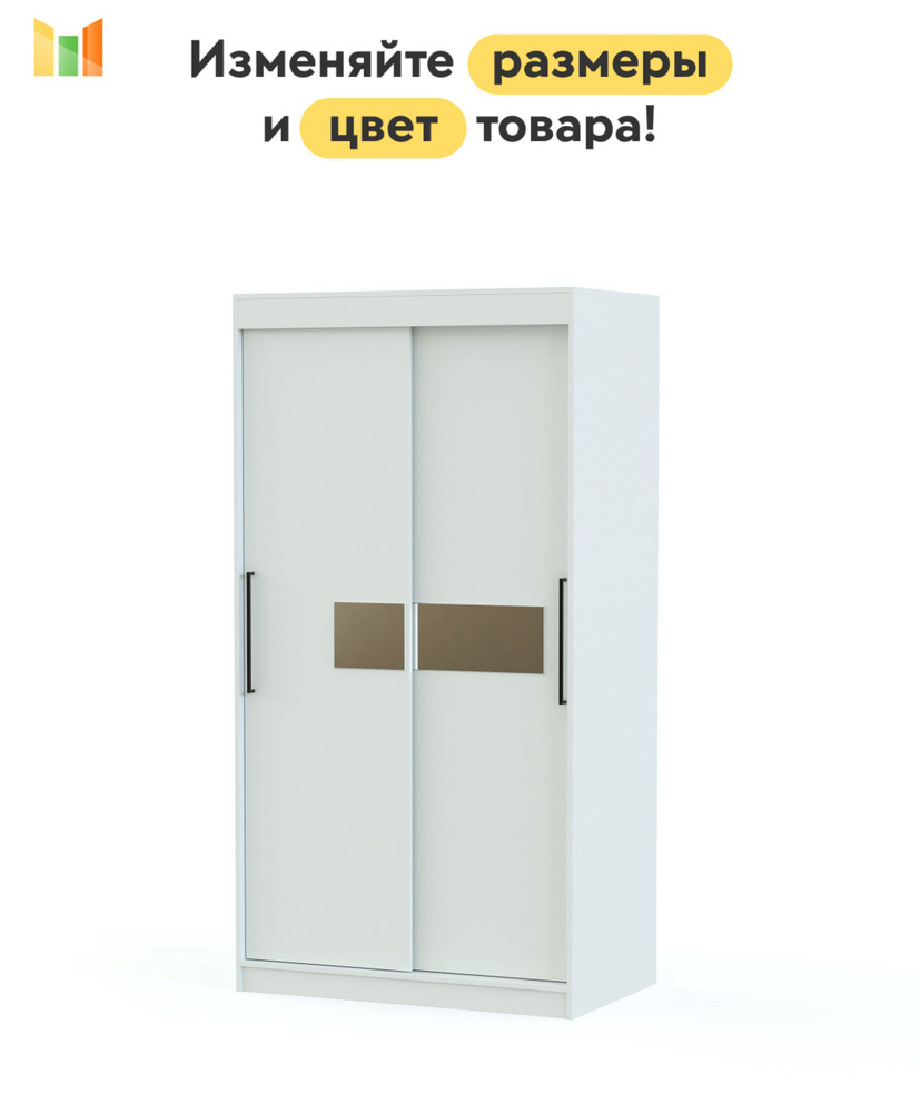 BestMebel Шкаф-купе, 130х60х200 см #1