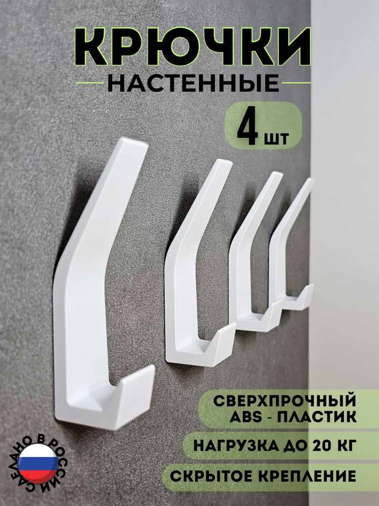 Крючок настенный лофт белый 4шт. #1