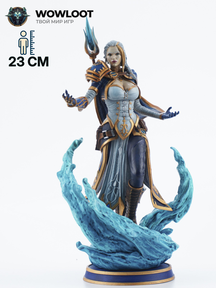 Фигурка варкрафт Джайна Праудмур 23 см (Lady Jaina Proudmoore Warcraft ...