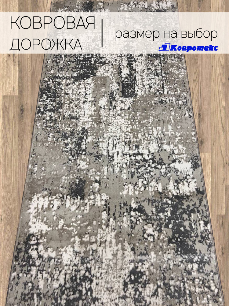 Ковровая дорожка Мерос 733 0,8x3,3 #1