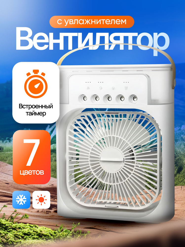 Настольный вентилятор 00ECA1E3B08F4448BC1621B5078BDE3E, белый #1
