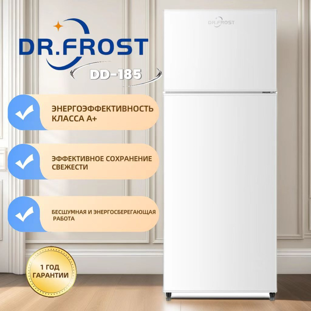 Холодильник двухкамерный Dr. Frost DD-185, белый, Low Frost, 220л ...