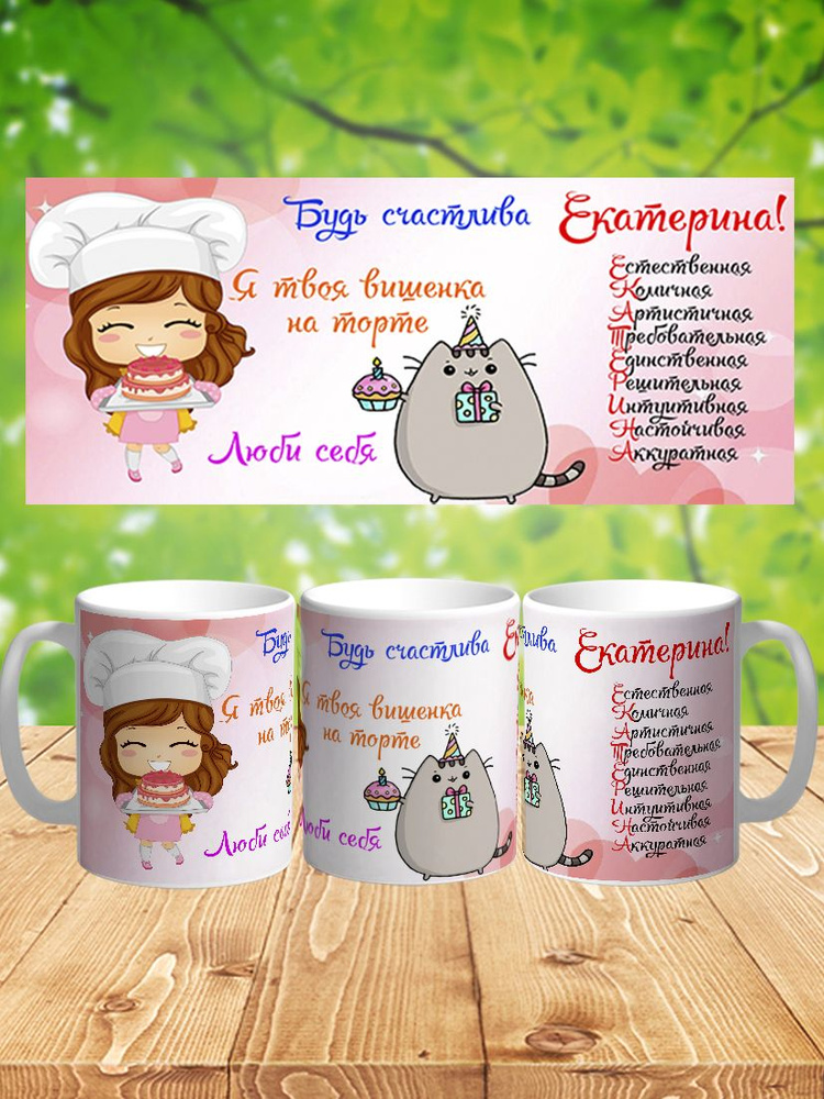 Кружка, 330 мл, 1 шт #1