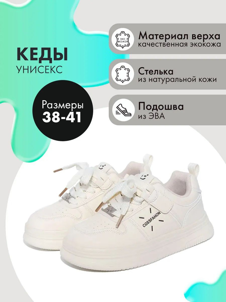 Кеды Капитошка #1