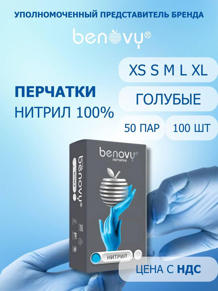 Латексные перчатки – купить в интернет-аптеке OZON по низкой цене